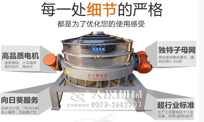 不銹鋼直排篩優勢體現 不銹鋼直排篩優勢體現