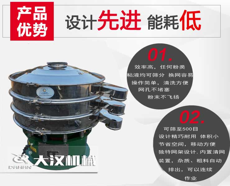 新鄉(xiāng)篩粉機(jī) 新鄉(xiāng)篩粉機(jī)