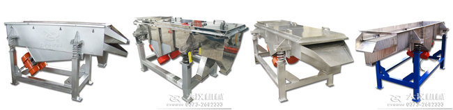 食品不銹鋼直線篩