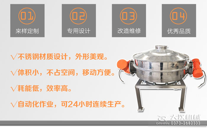 雙振源直排篩特點